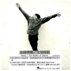 MONEY - Shadow of Heaven  CD